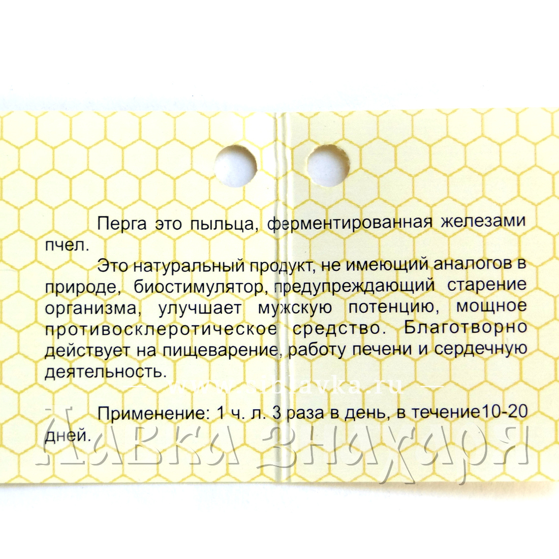 Перга пчелиная · 50гр. · Алтай-Старовер - купить за 420 руб · Лавка знахаря