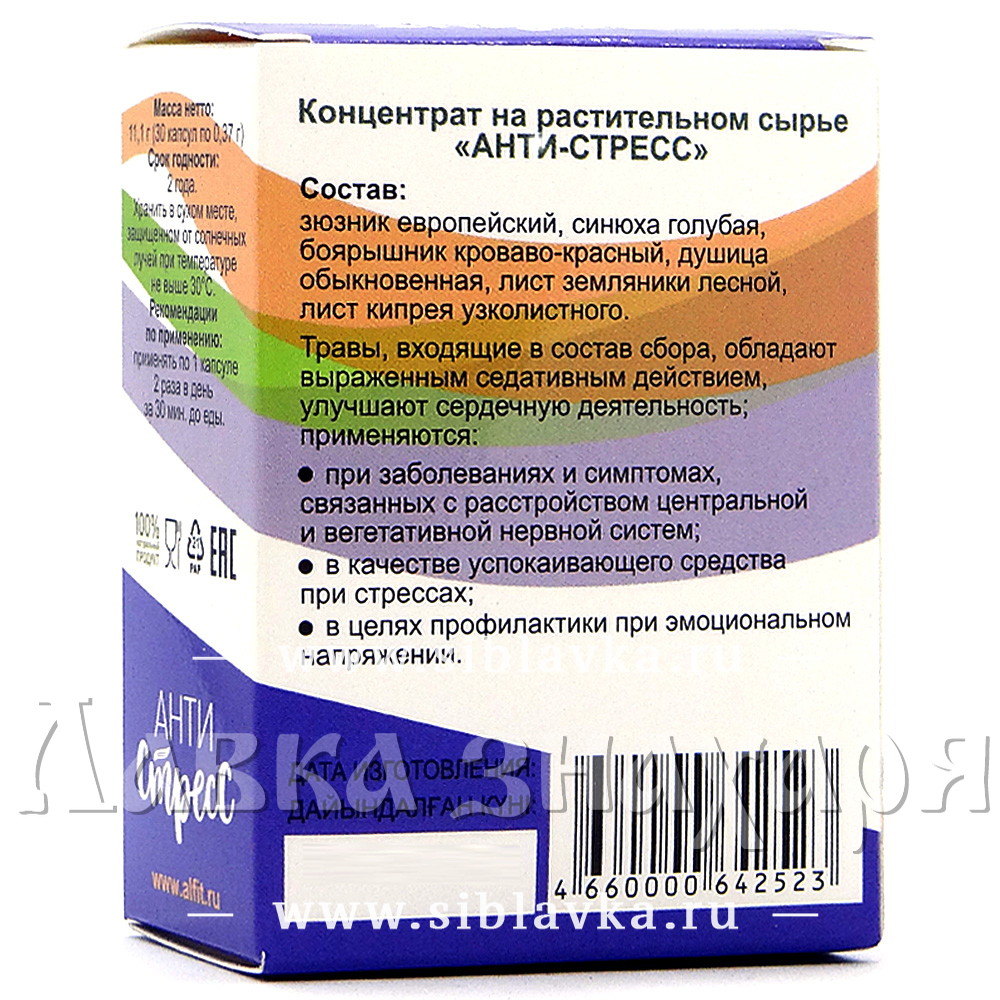 Антистресс» успокаивающий · 30 капс. · Алфит — купить за 290 руб · Лавка  знахаря