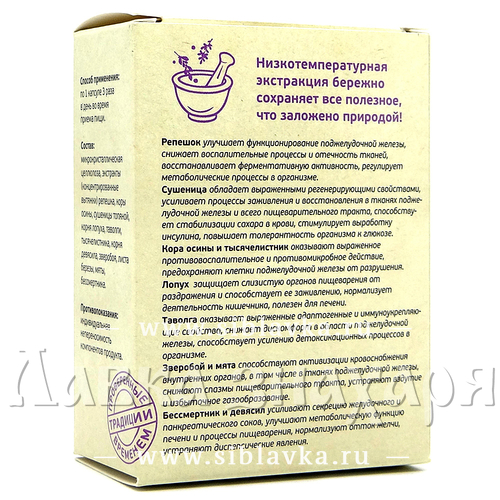 Фитокомплекс «Полезные травы» для поджелудочной железы · 60 капс. · Пчела и  человек — купить за 490 руб · Лавка знахаря