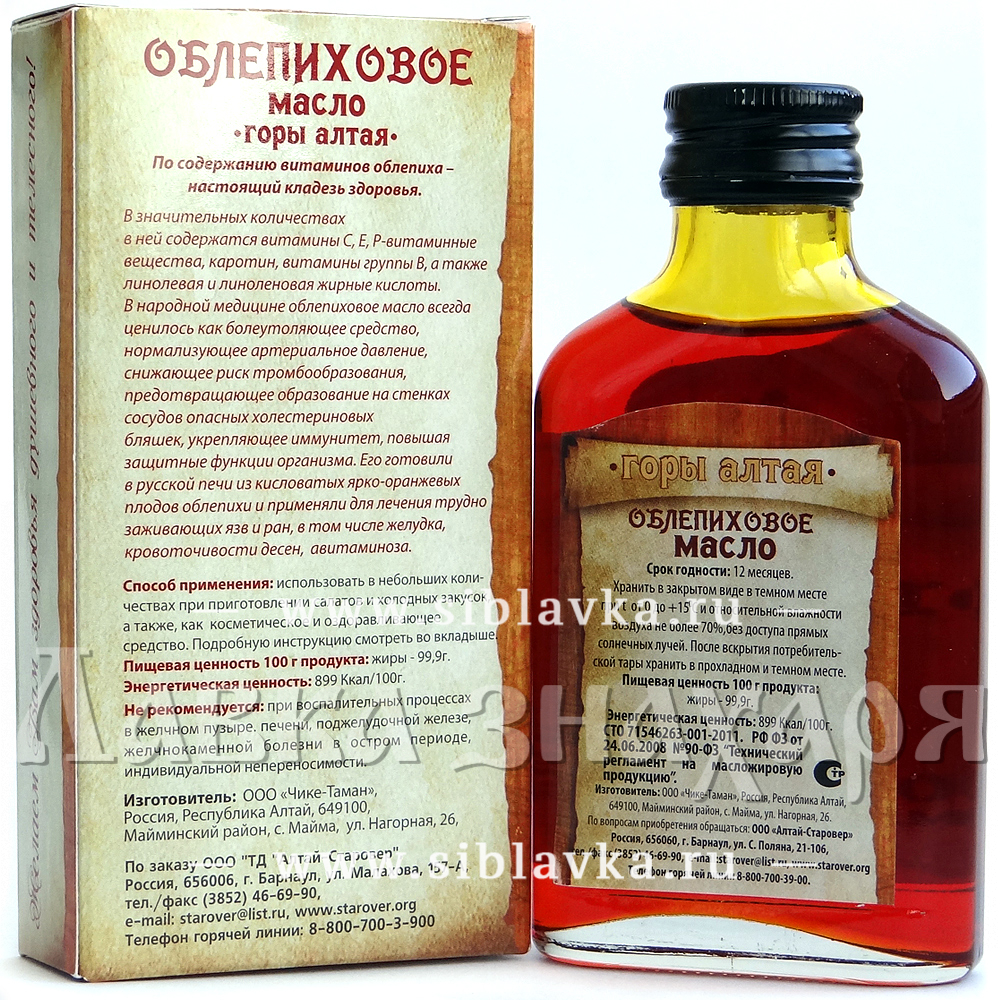 Облепиховое масло «Горы Алтая» · 100 мл · Алтай-Старовер — купить за ...