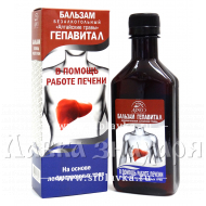 Купить Бальзам «Гепавитал» для печени
